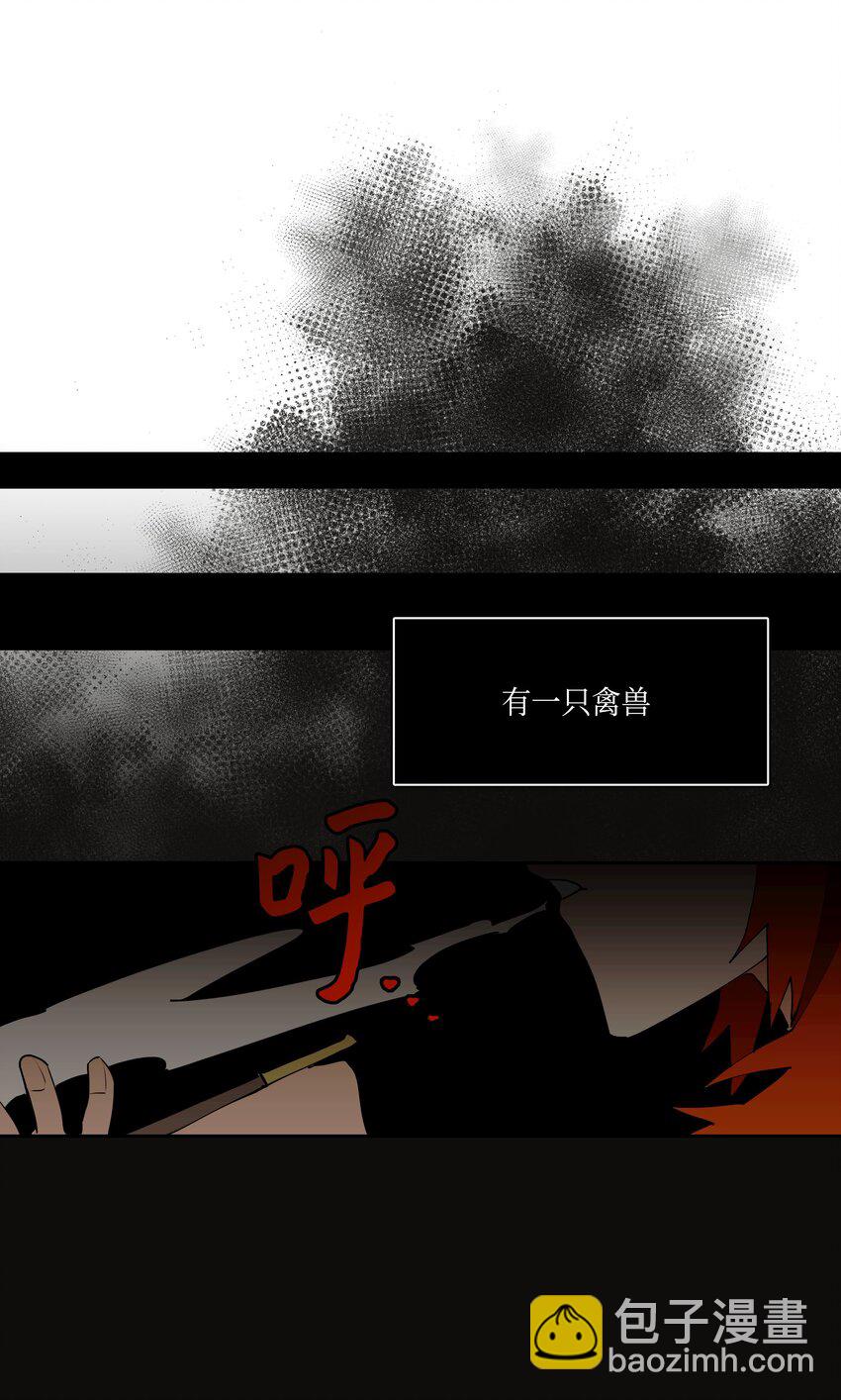 野獸太子太會撩 - 03 太子歸宮(2/2) - 2