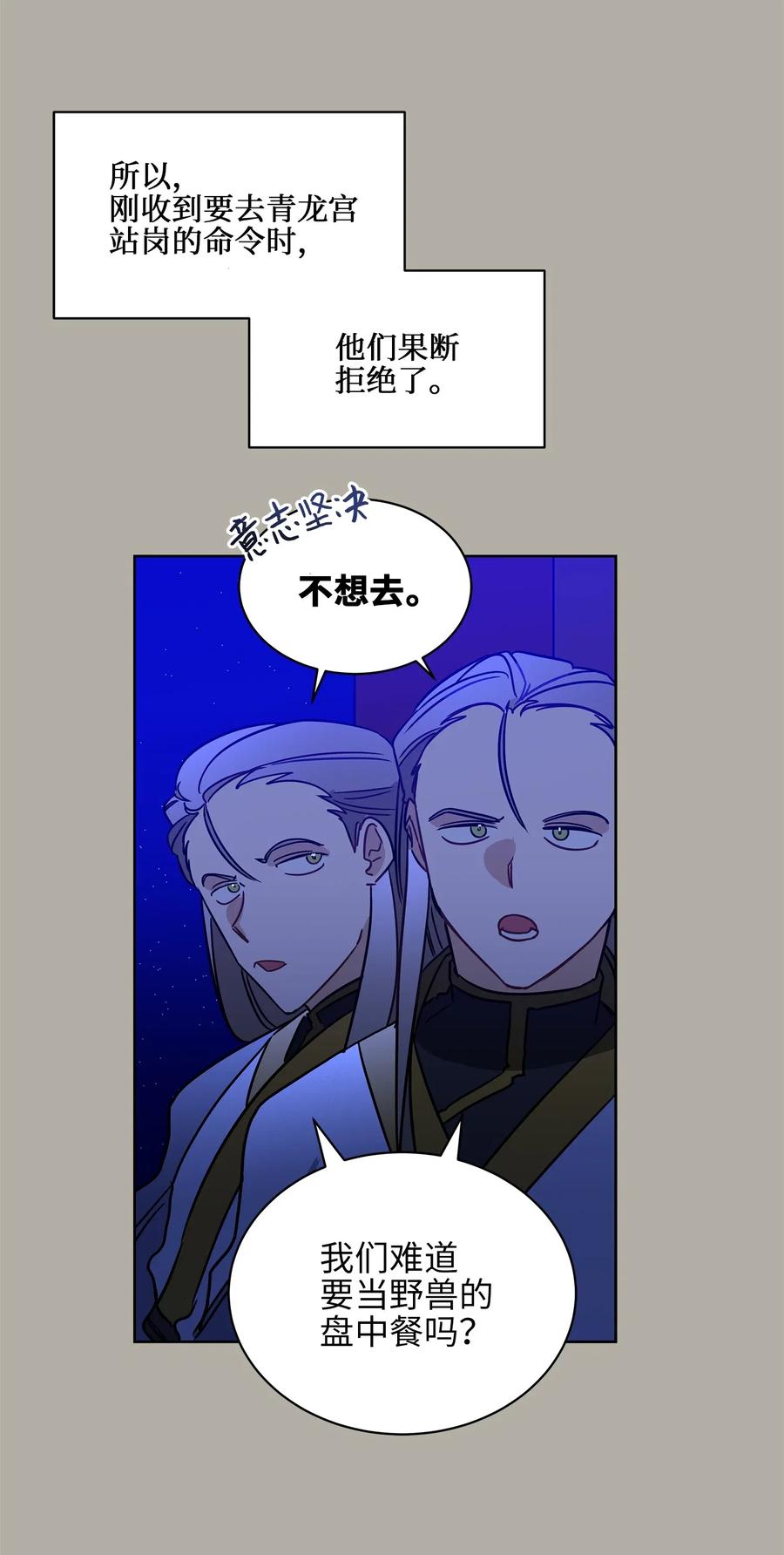 23 青龙宫里的杀气(1/2)-第23话