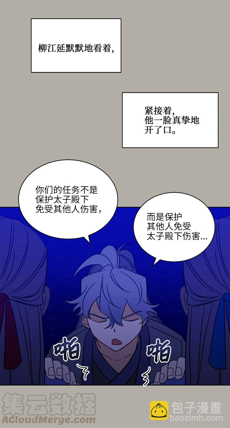 23 青龙宫里的杀气(1/2)-第23话