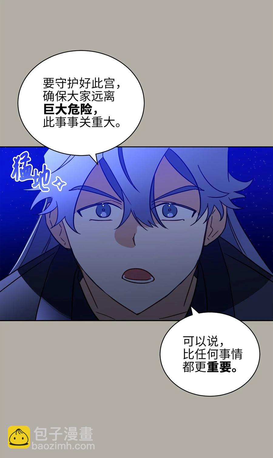 23 青龙宫里的杀气(1/2)-第23话