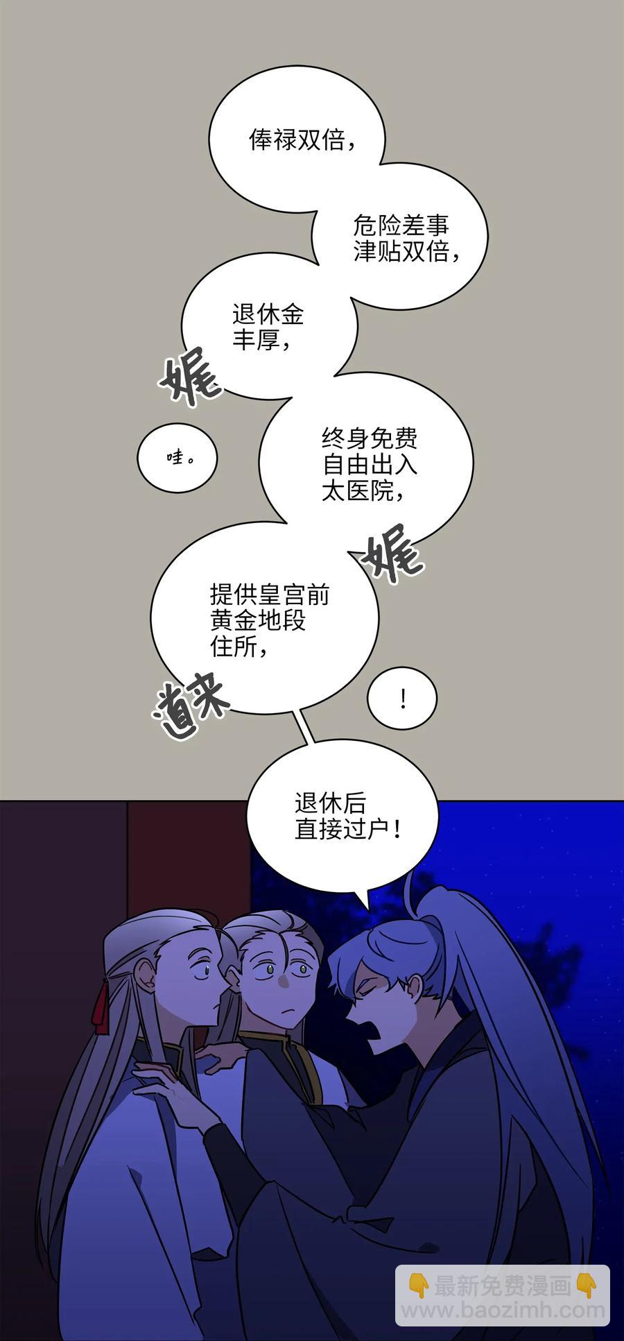 23 青龙宫里的杀气(1/2)-第23话