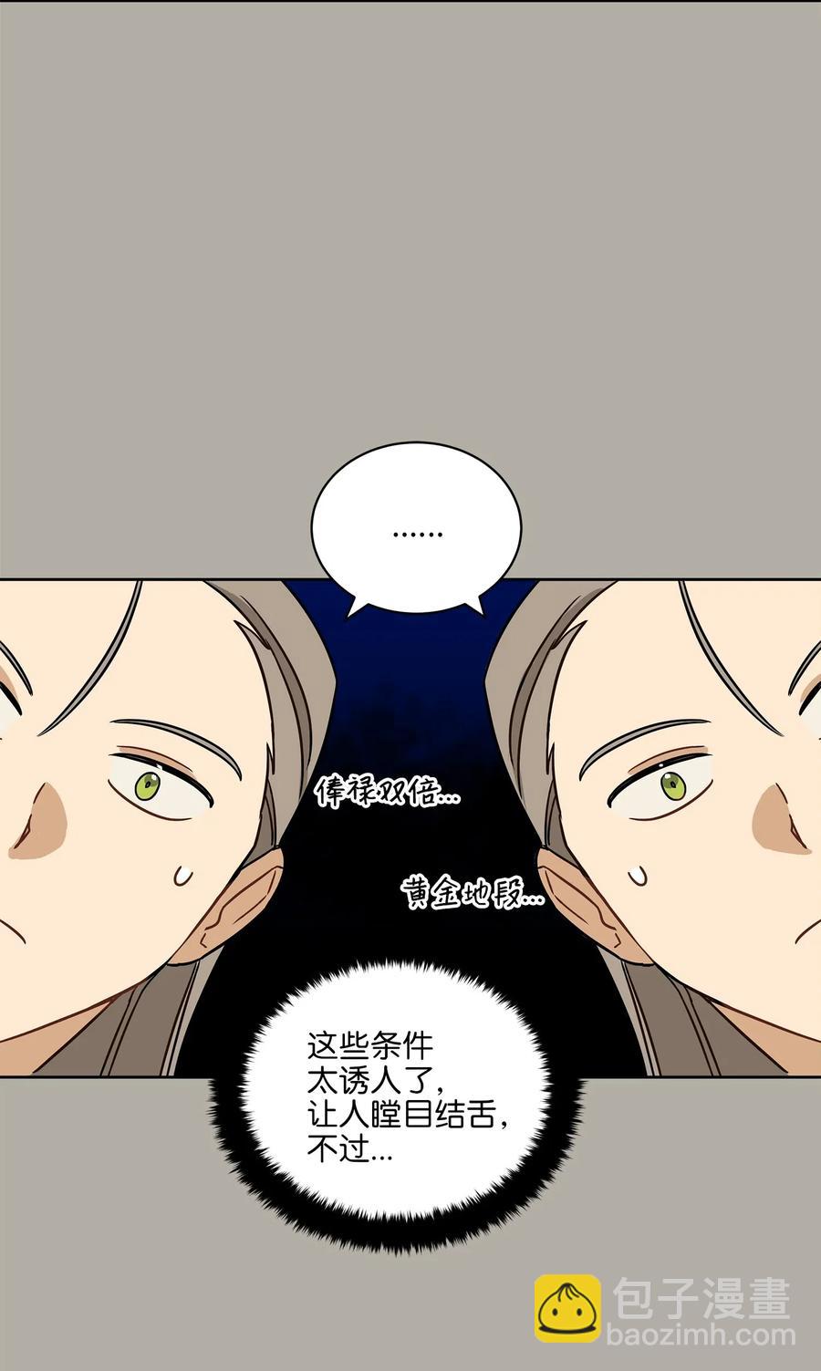 23 青龙宫里的杀气(1/2)-第23话