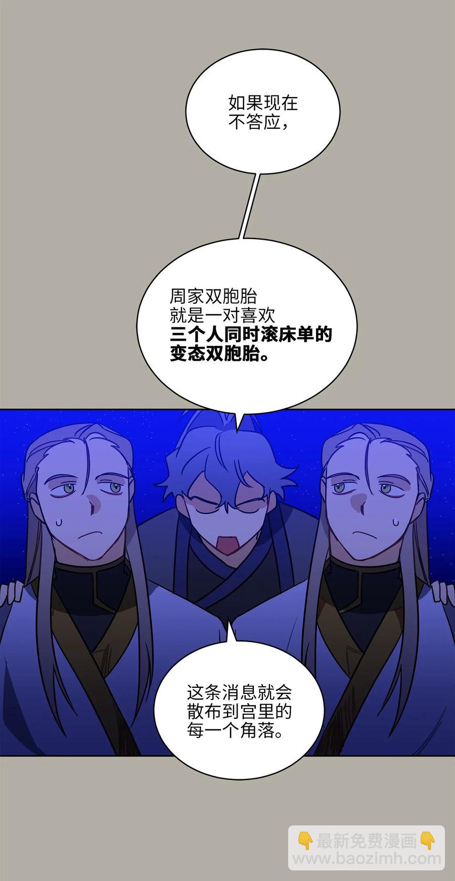 23 青龙宫里的杀气(1/2)-第23话