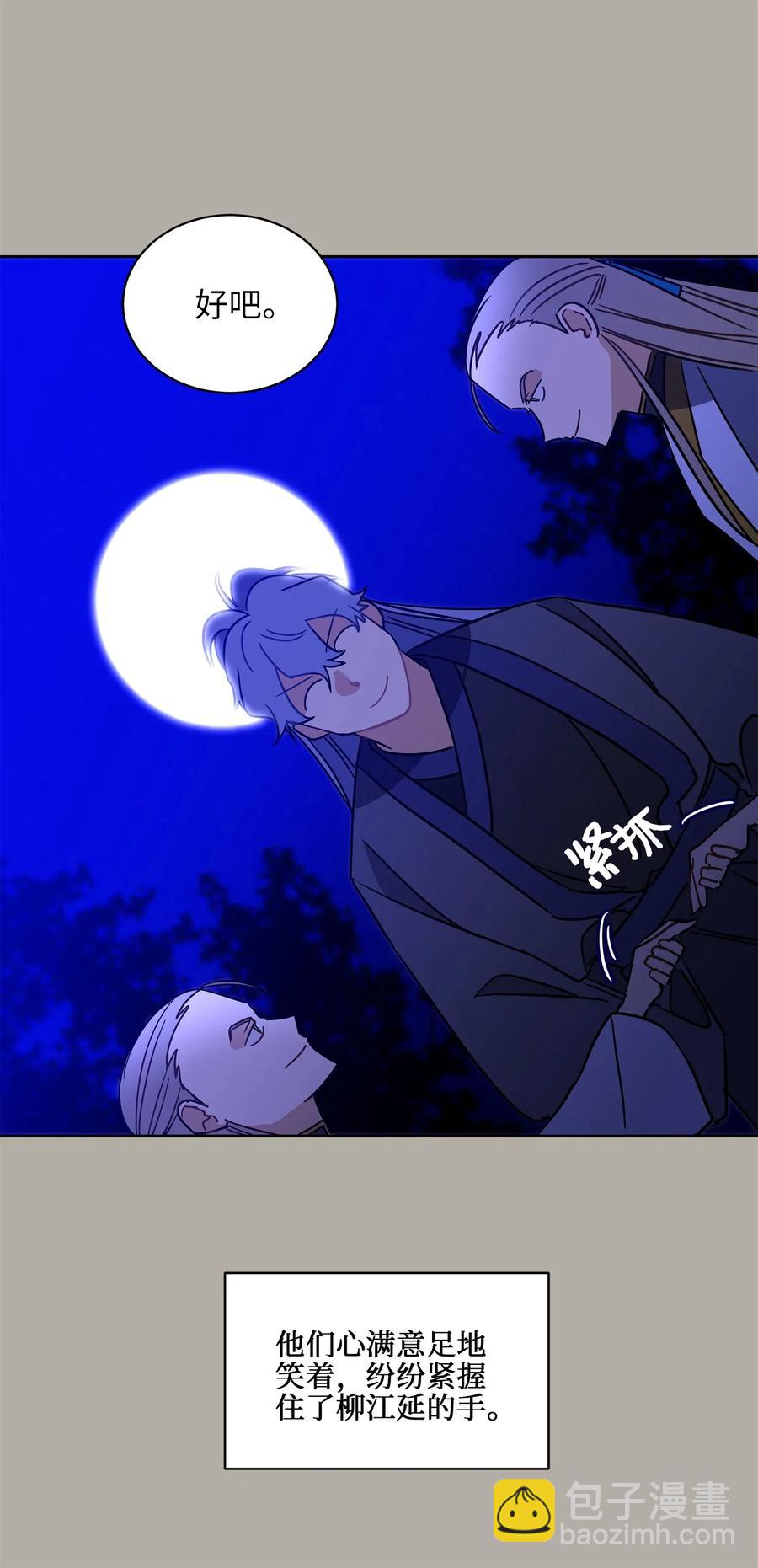 23 青龙宫里的杀气(1/2)-第23话