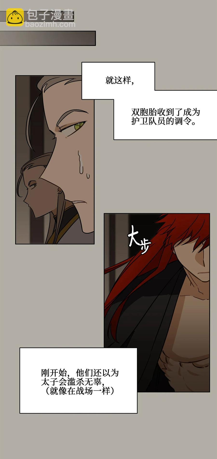 23 青龙宫里的杀气(1/2)-第23话