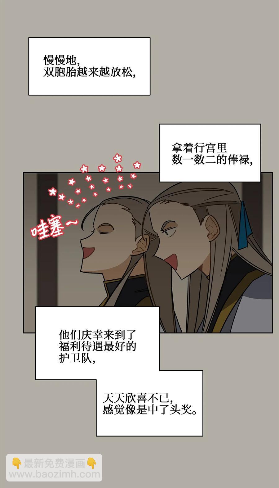 23 青龙宫里的杀气(1/2)-第23话