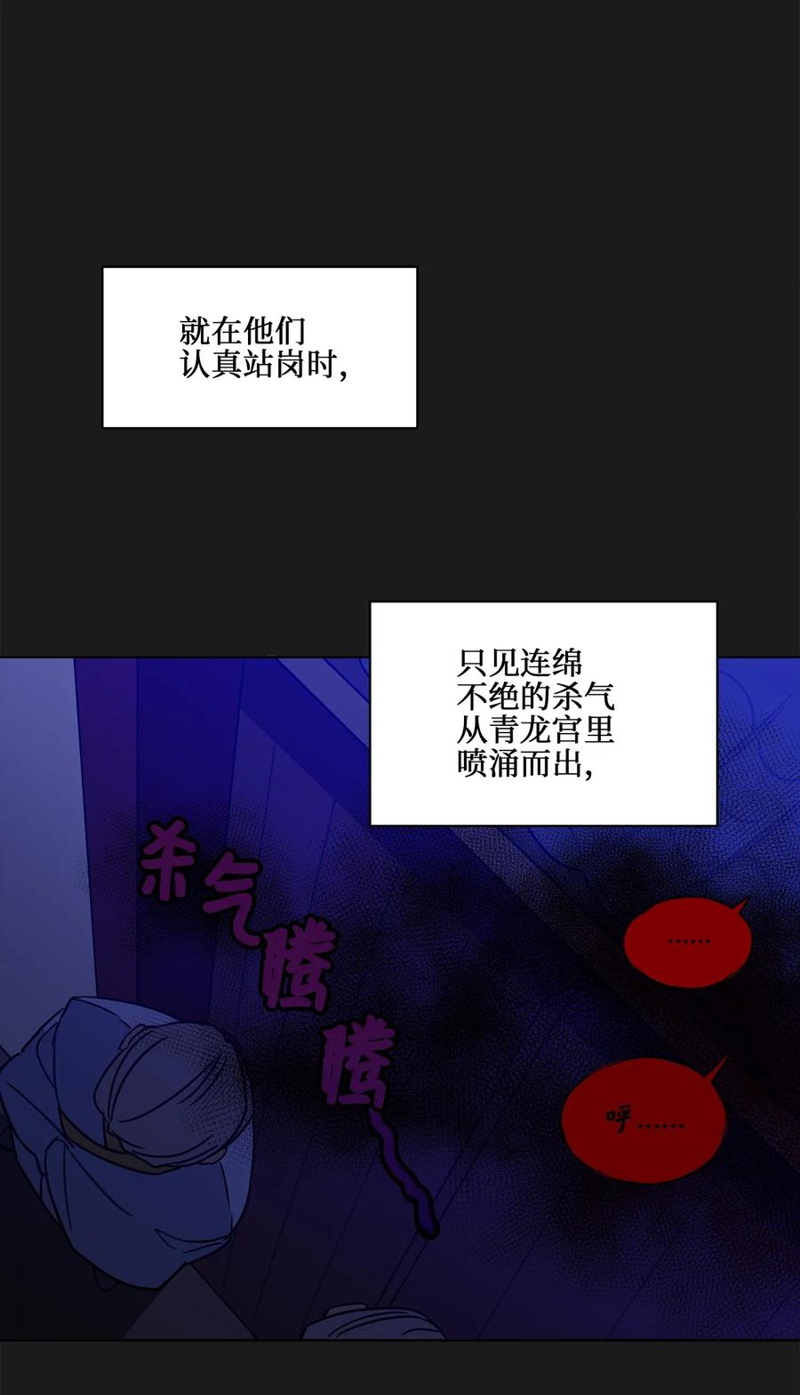 23 青龙宫里的杀气(1/2)-第23话