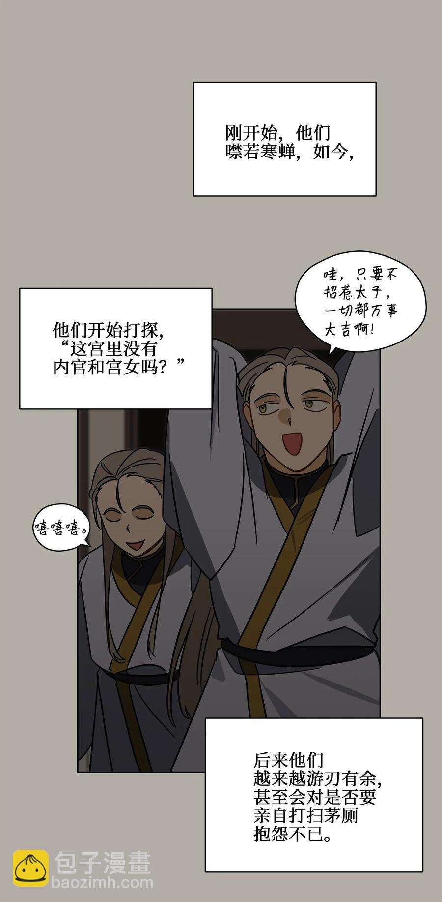 23 青龙宫里的杀气(1/2)-第23话