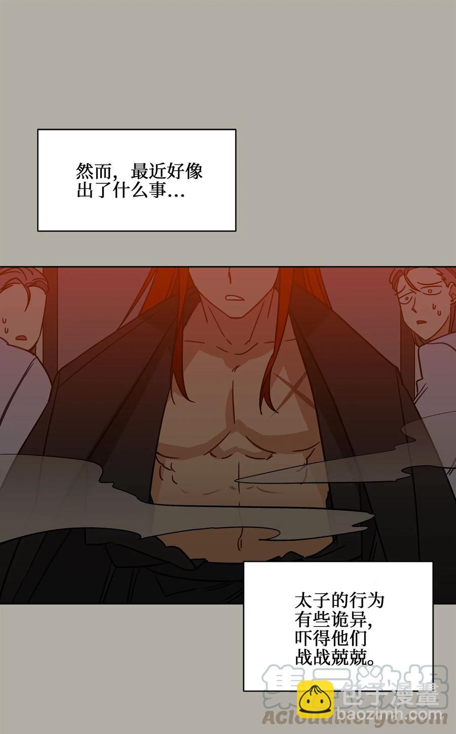 23 青龙宫里的杀气(1/2)-第23话