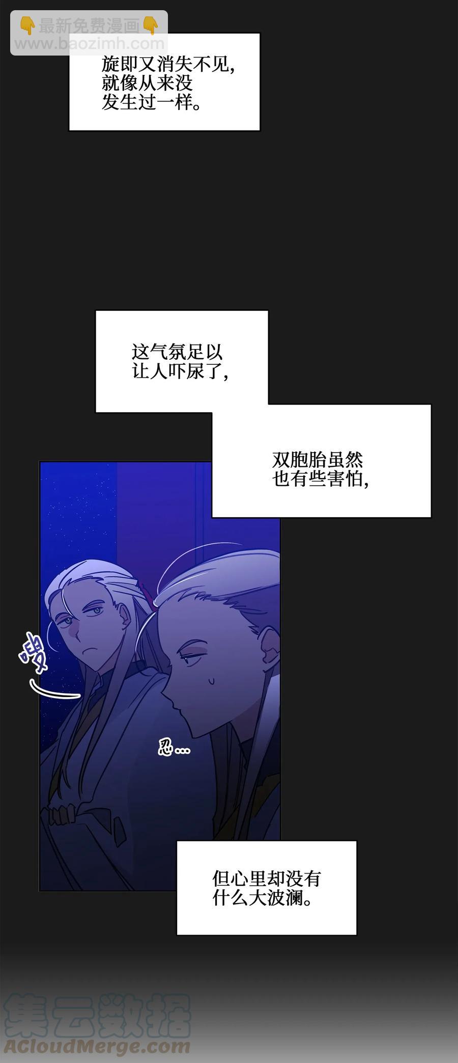 23 青龙宫里的杀气(1/2)-第23话