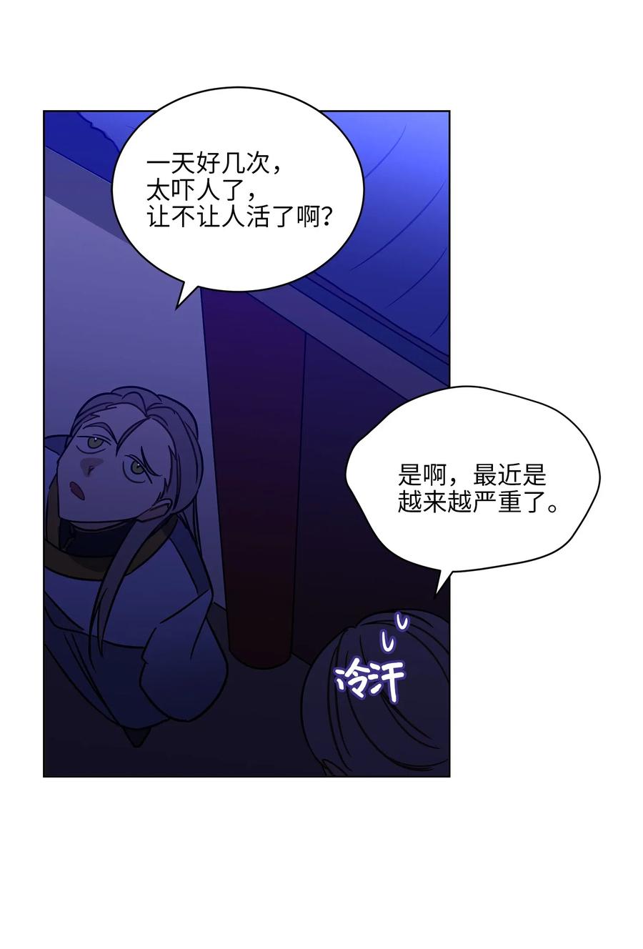 23 青龙宫里的杀气(1/2)-第23话