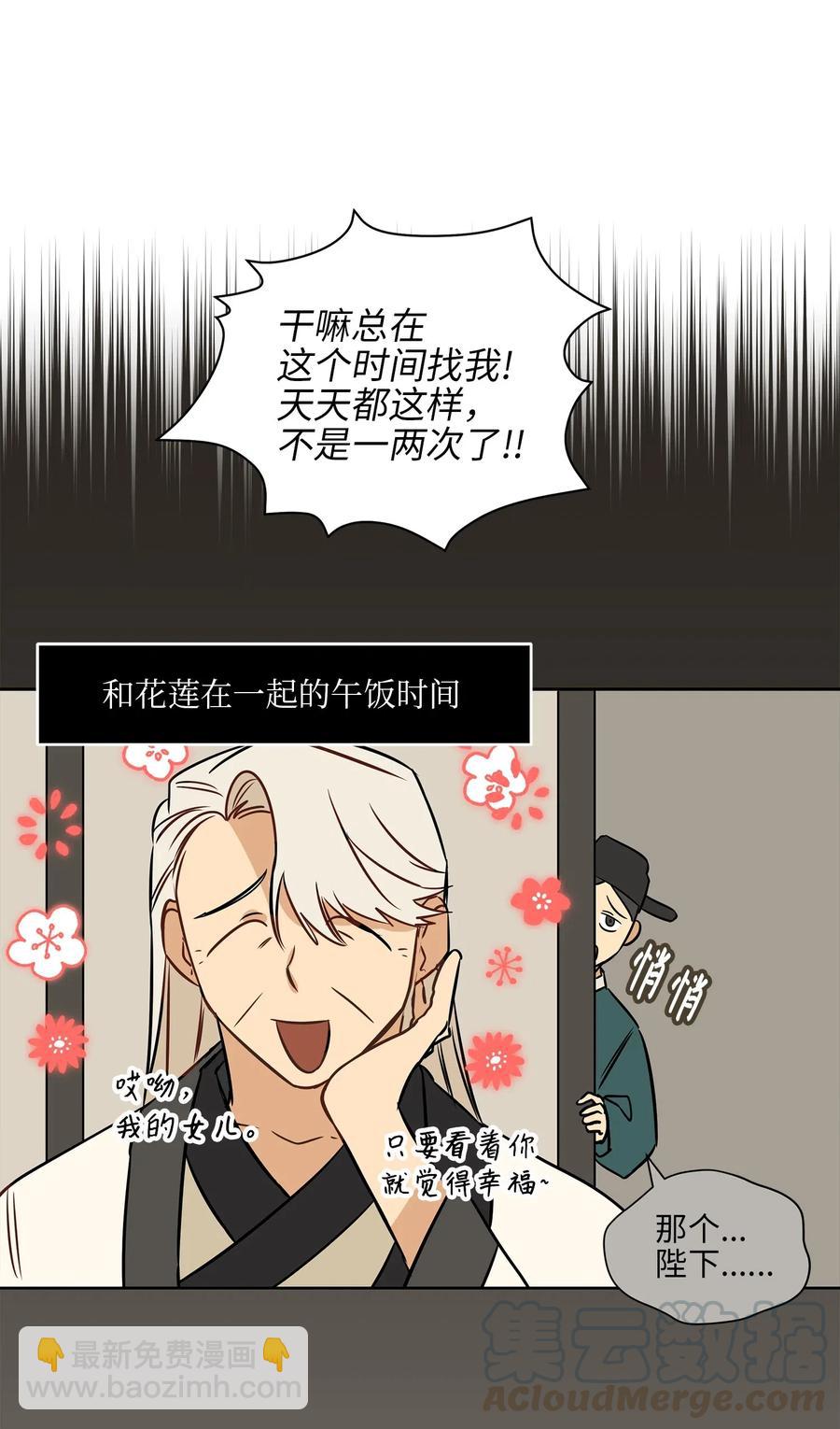 25 良辰吉日(1/2)-第25话