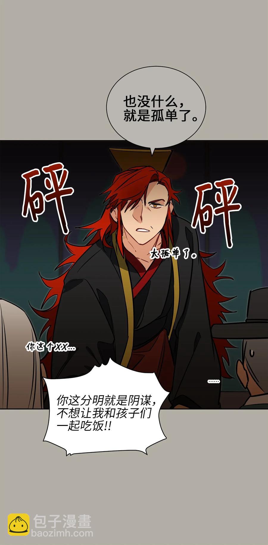 25 良辰吉日(1/2)-第25话