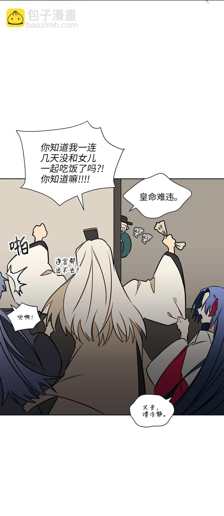 25 良辰吉日(1/2)-第25话