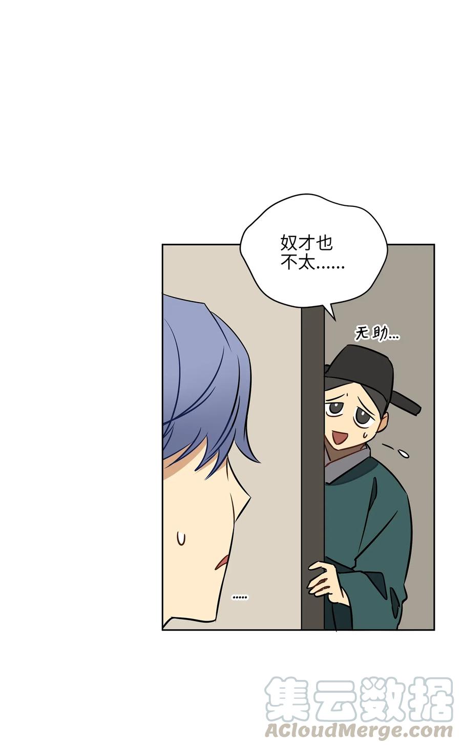 25 良辰吉日(1/2)-第25话