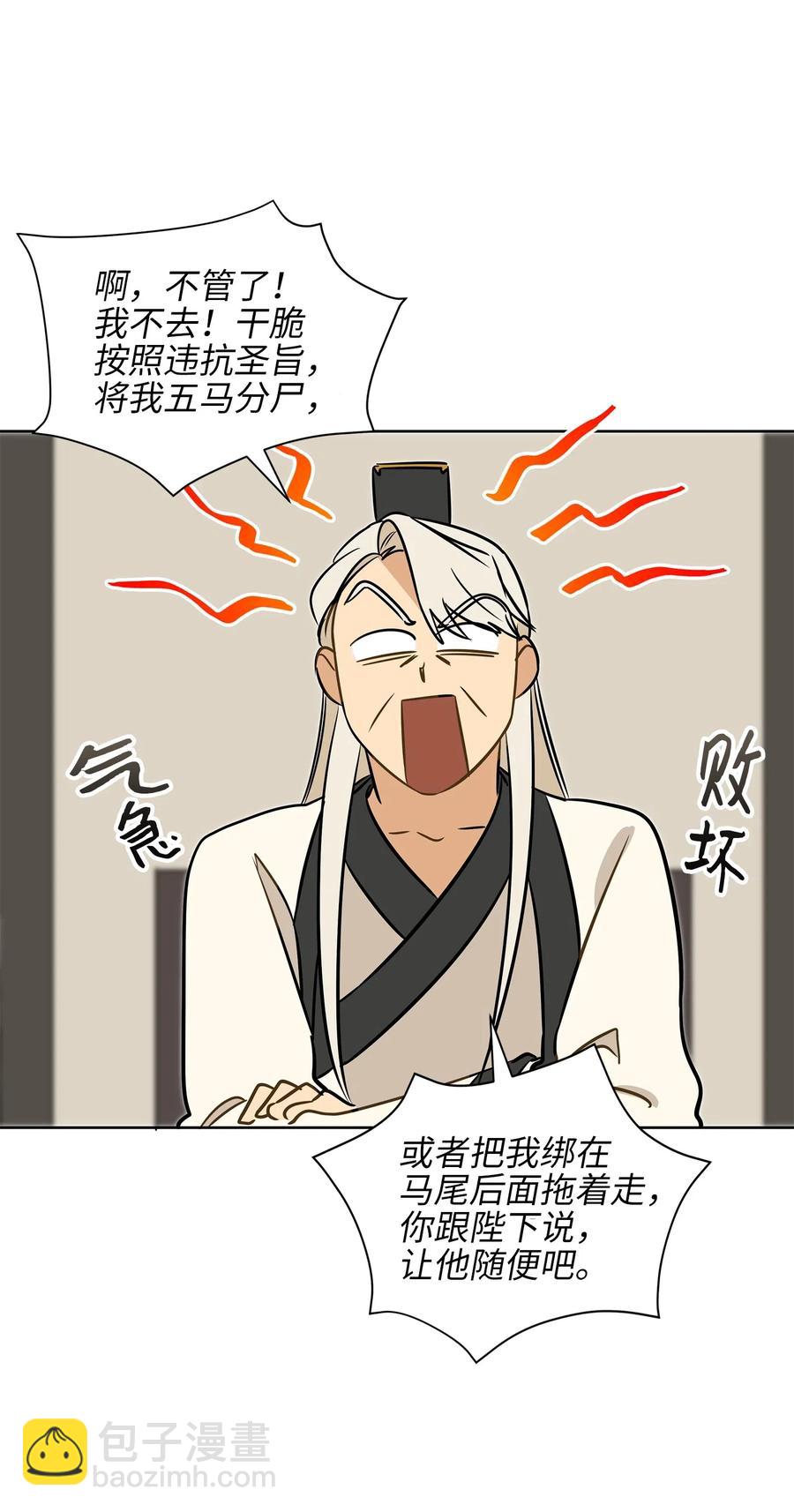 25 良辰吉日(1/2)-第25话