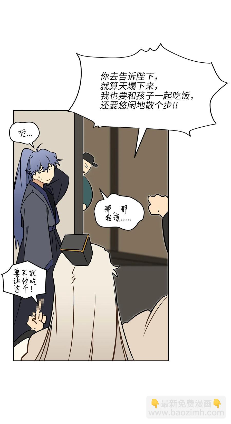 25 良辰吉日(1/2)-第25话