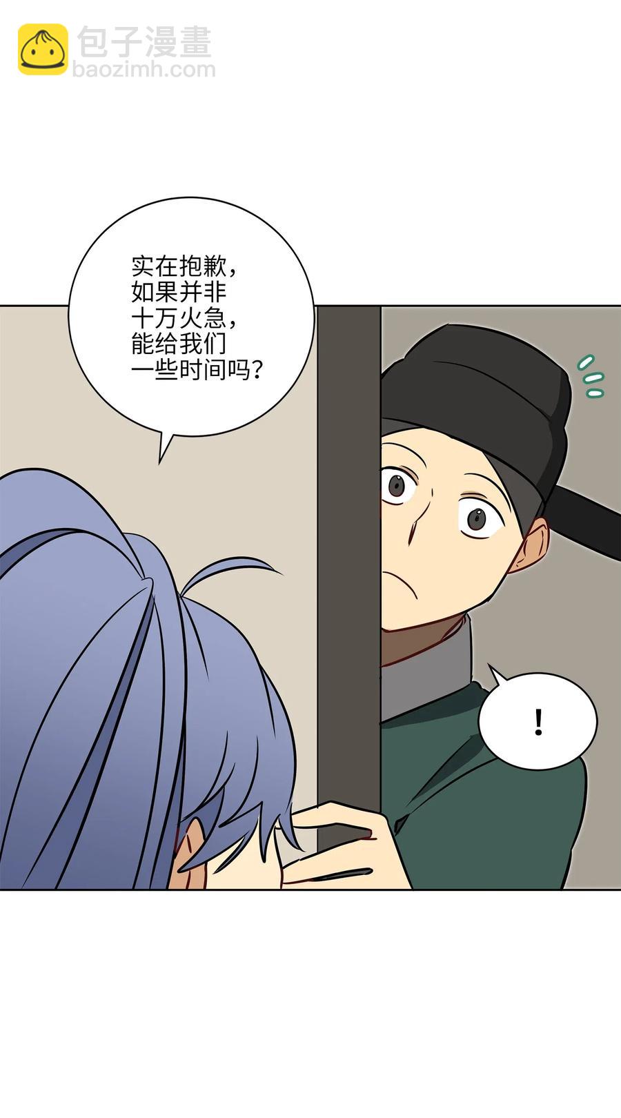 25 良辰吉日(1/2)-第25话