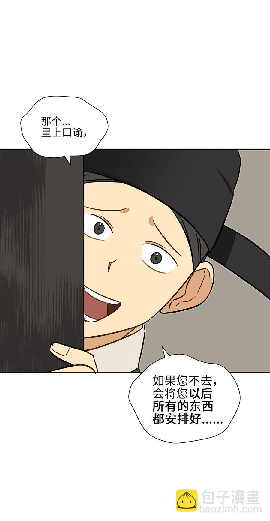 25 良辰吉日(1/2)-第25话