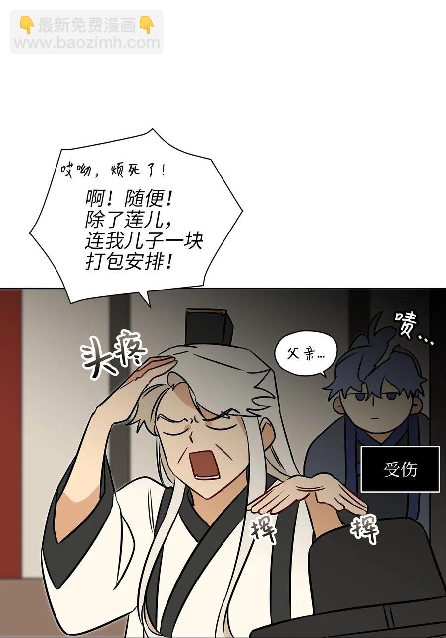 25 良辰吉日(1/2)-第25话