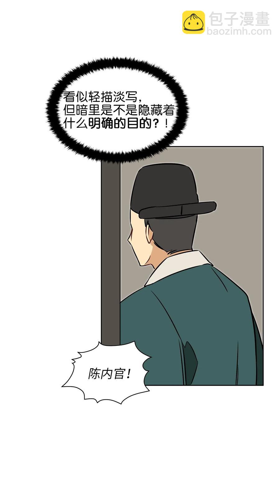 25 良辰吉日(1/2)-第25话