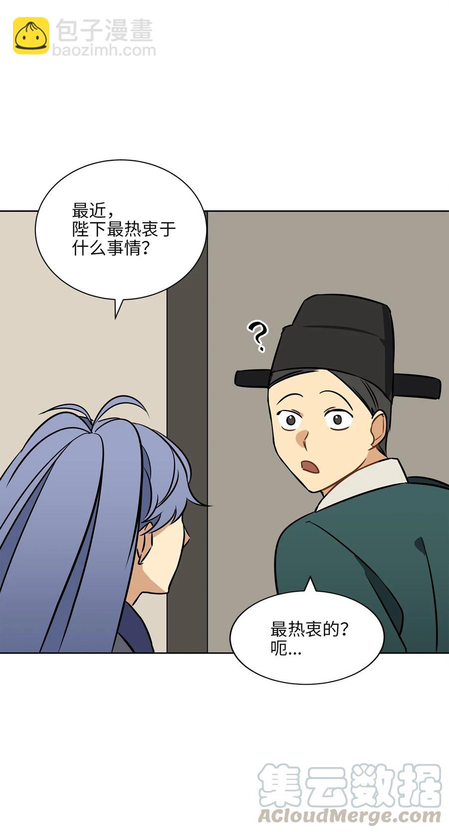 25 良辰吉日(1/2)-第25话