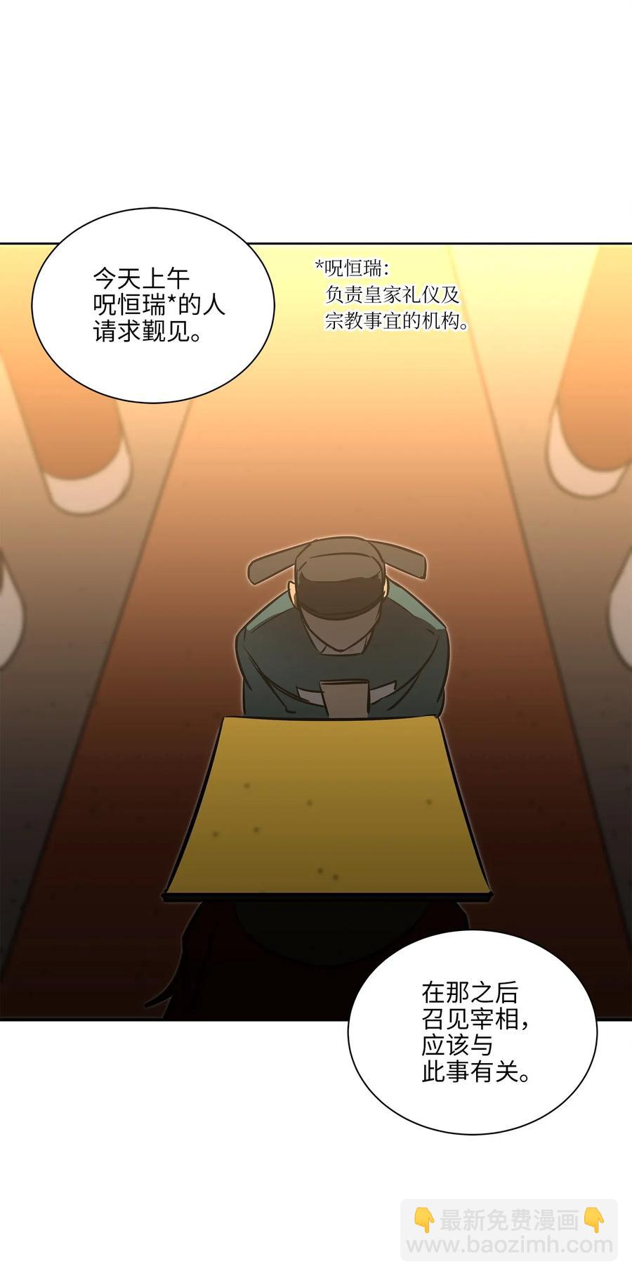 25 良辰吉日(1/2)-第25话