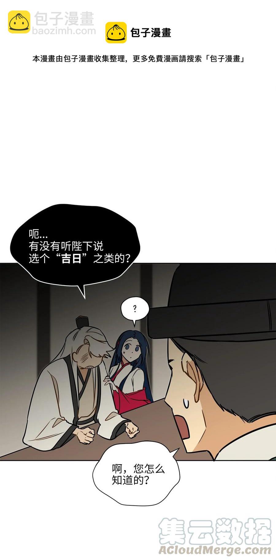 25 良辰吉日(1/2)-第25话