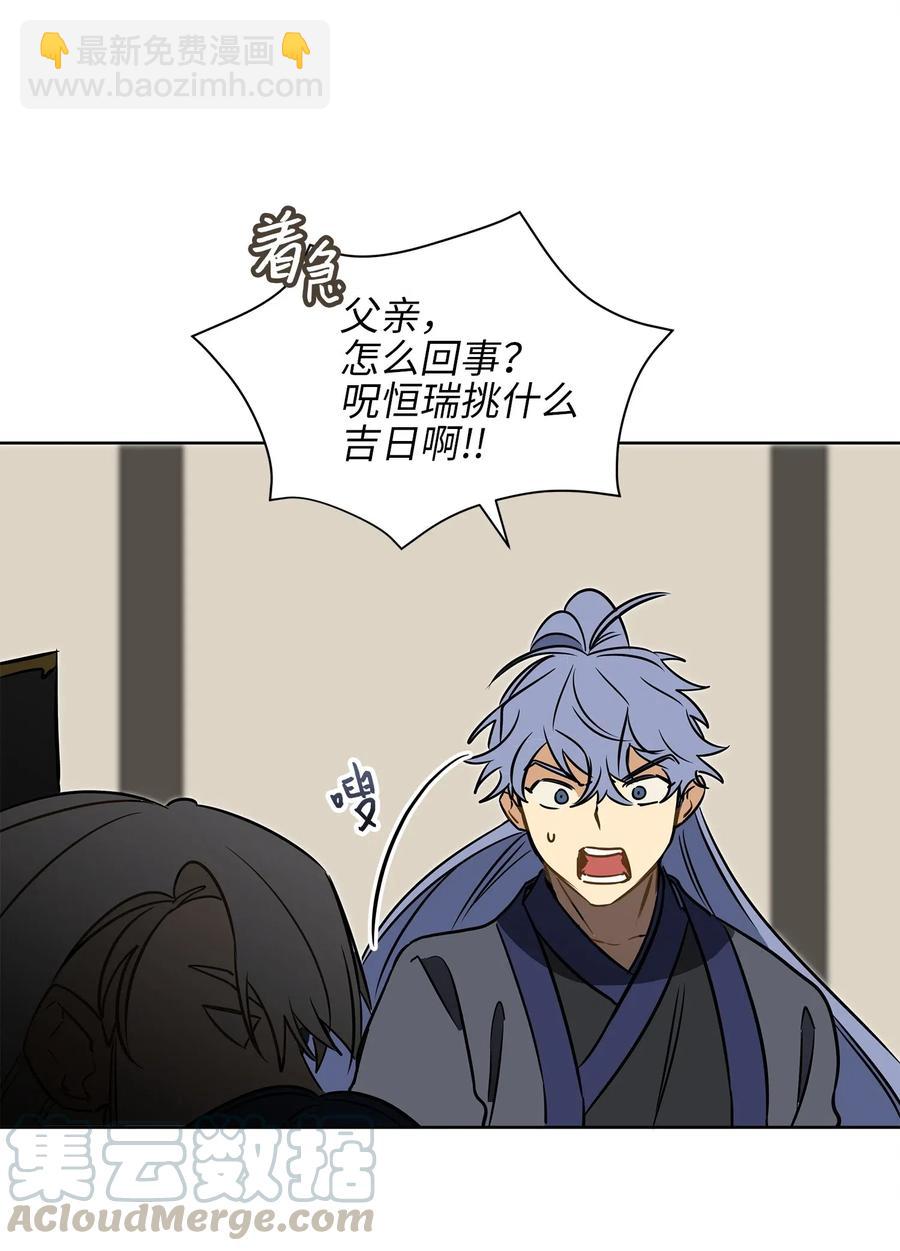 25 良辰吉日(1/2)-第25话