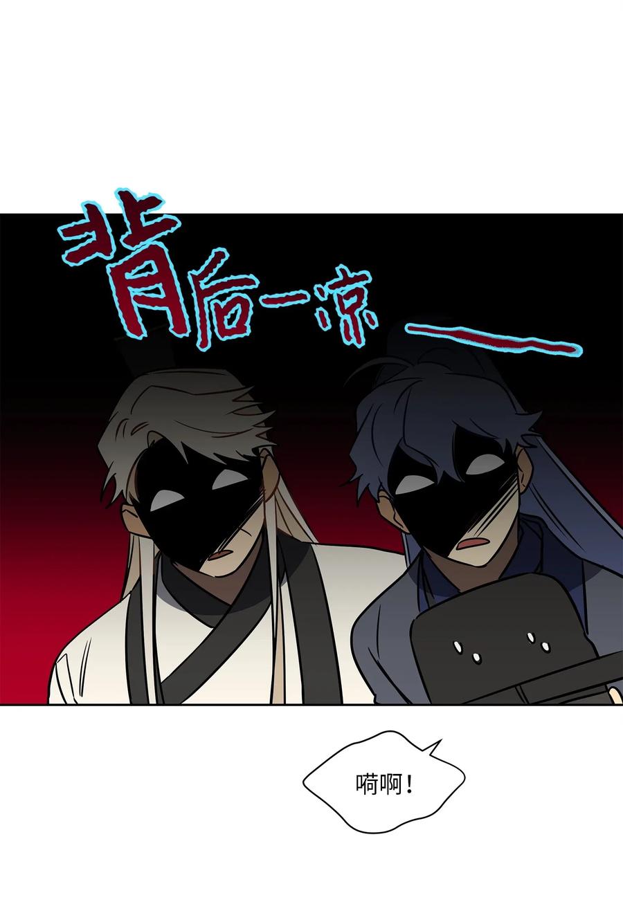 野獸太子太會撩 - 25 良辰吉日(2/2) - 4
