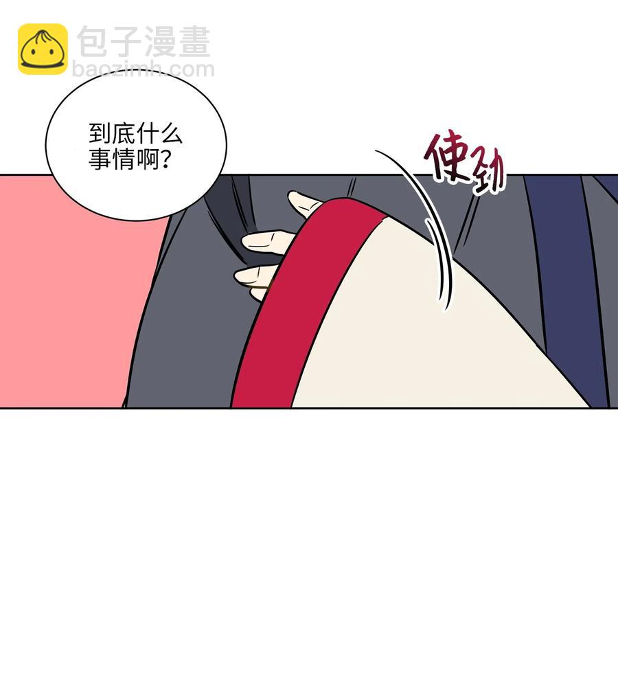 野獸太子太會撩 - 25 良辰吉日(2/2) - 2