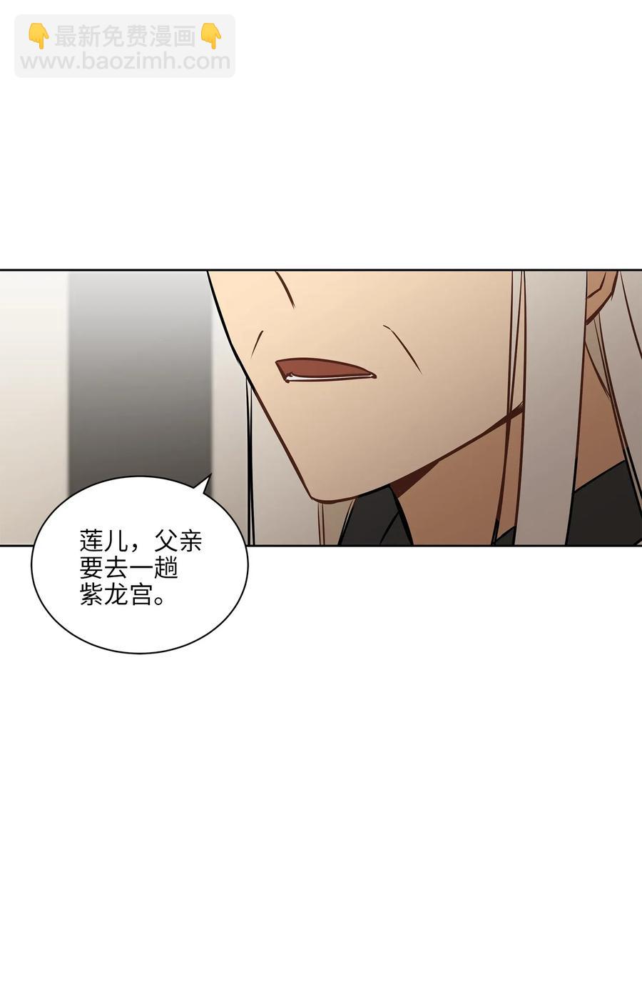 野獸太子太會撩 - 25 良辰吉日(2/2) - 4