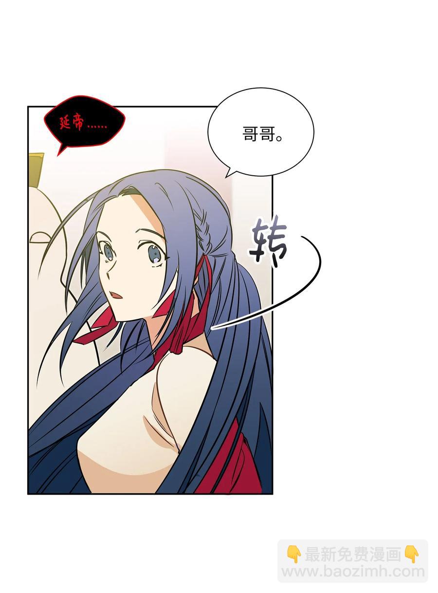 野獸太子太會撩 - 25 良辰吉日(2/2) - 4