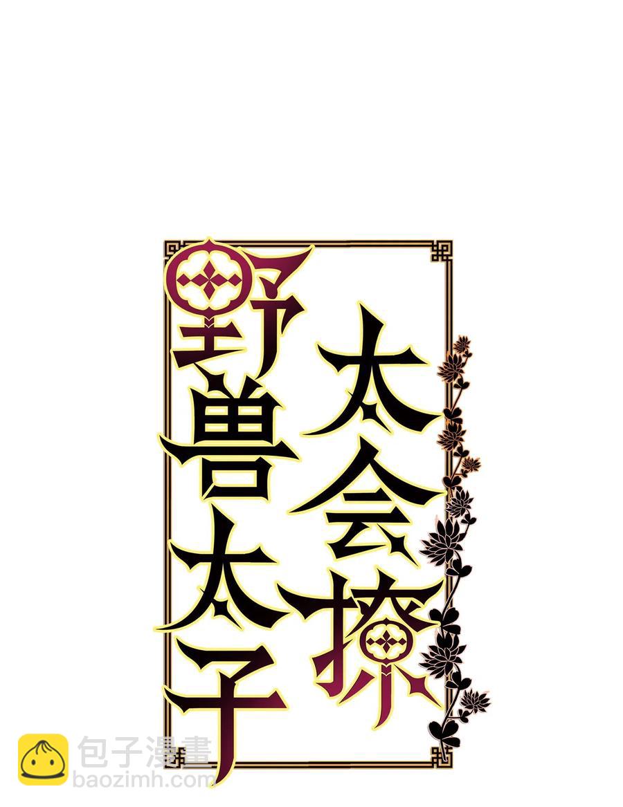 25 良辰吉日(1/2)-第25话