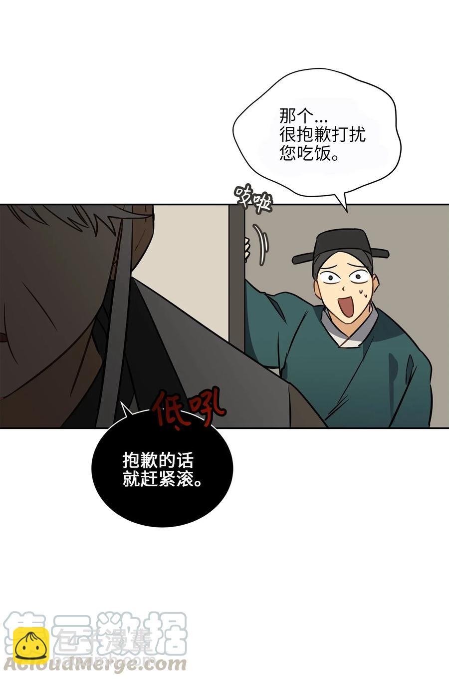 25 良辰吉日(1/2)-第25话