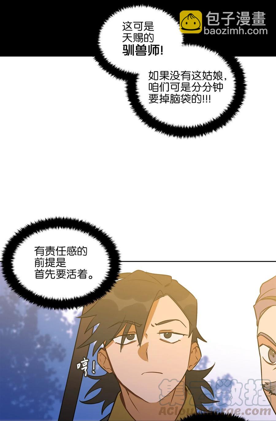 27 驯兽师(1/2)-第27话