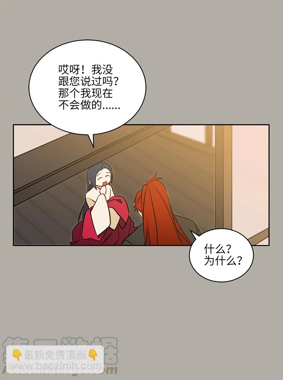 27 驯兽师(1/2)-第27话