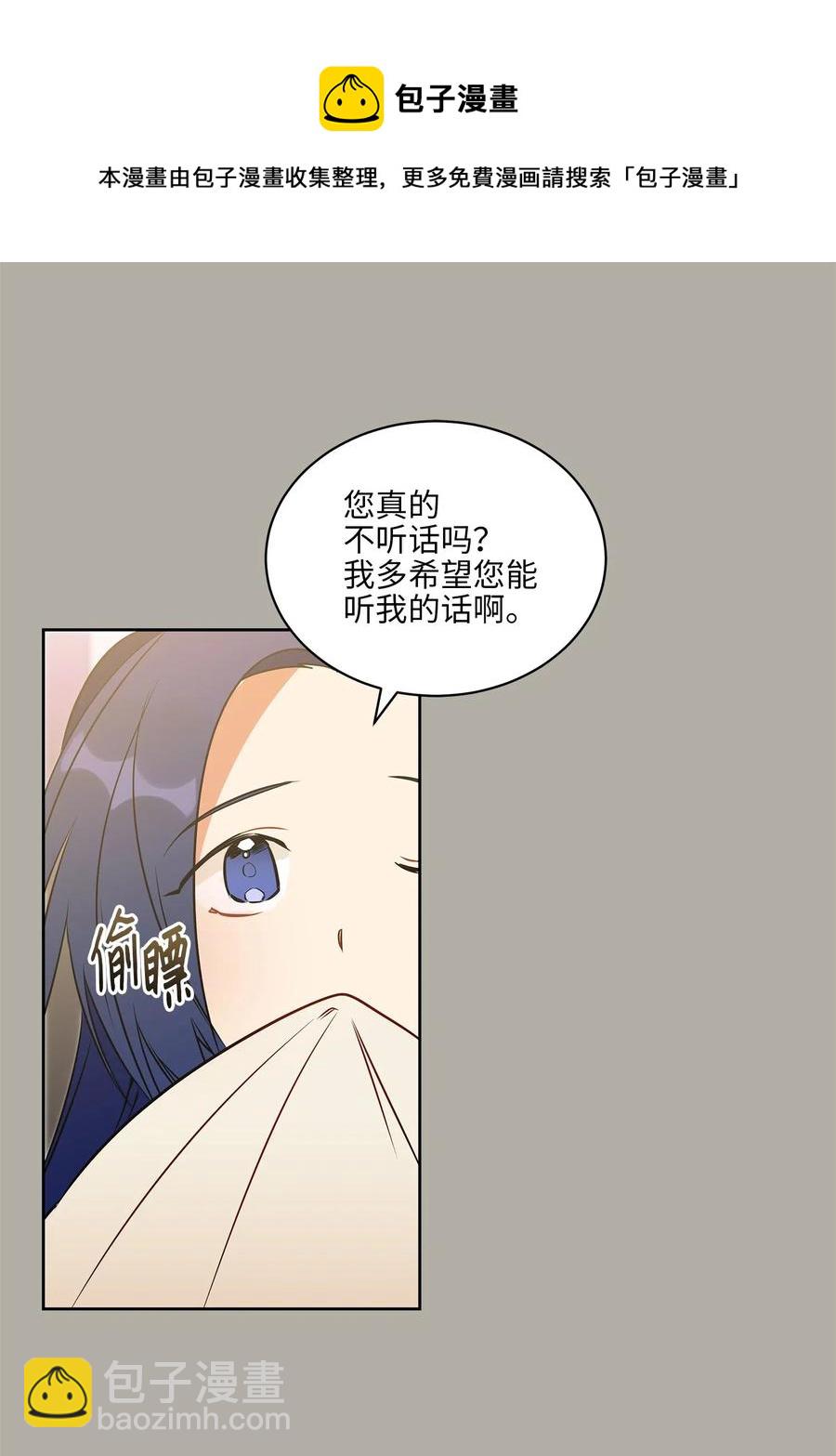 27 驯兽师(1/2)-第27话