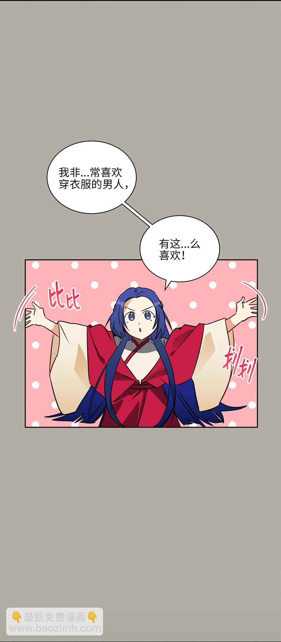 27 驯兽师(1/2)-第27话