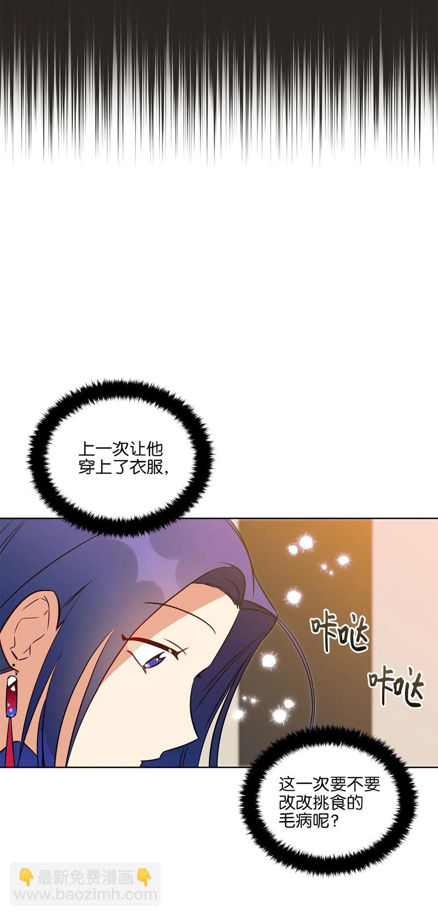 27 驯兽师(1/2)-第27话