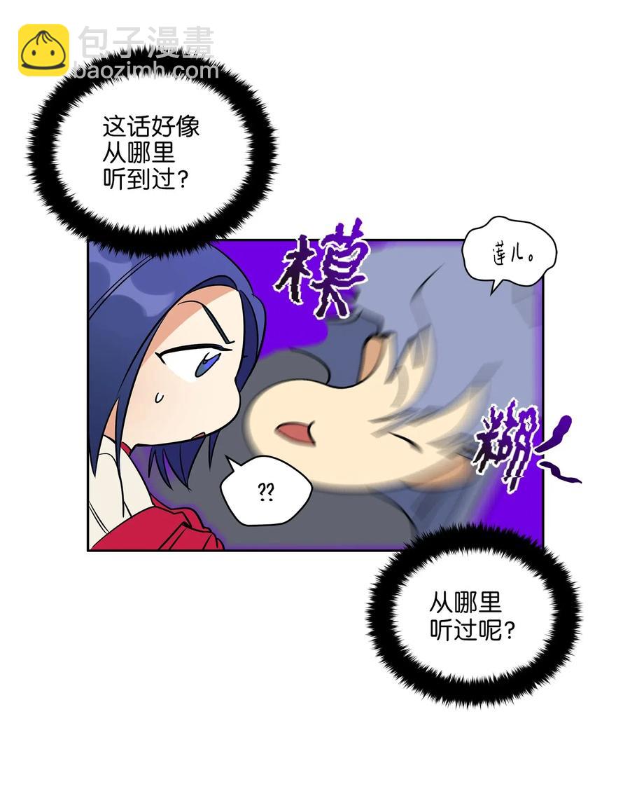 27 驯兽师(1/2)-第27话