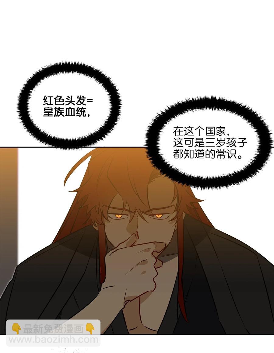 27 驯兽师(1/2)-第27话