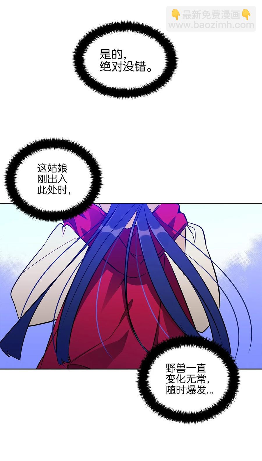 27 驯兽师(1/2)-第27话