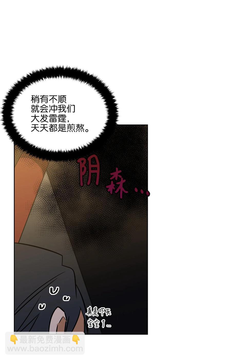 27 驯兽师(1/2)-第27话