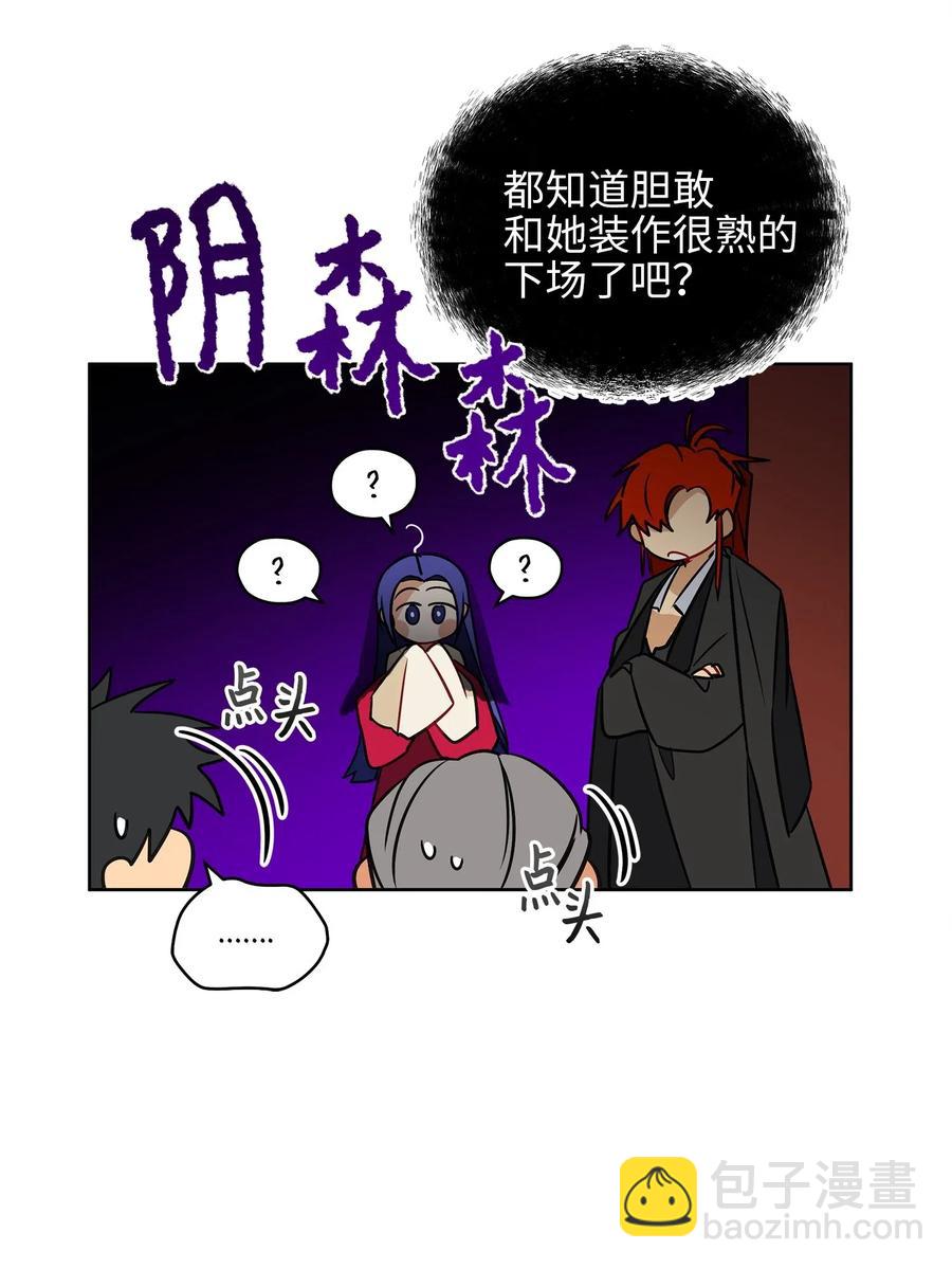 29 繁忙的宴席(1/2)-第29话