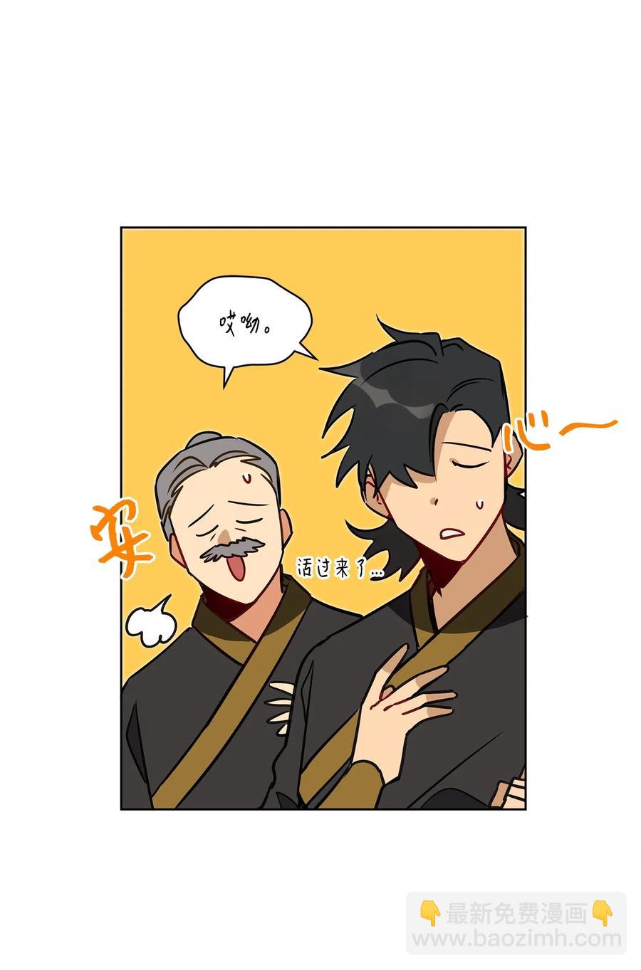 29 繁忙的宴席(1/2)-第29话