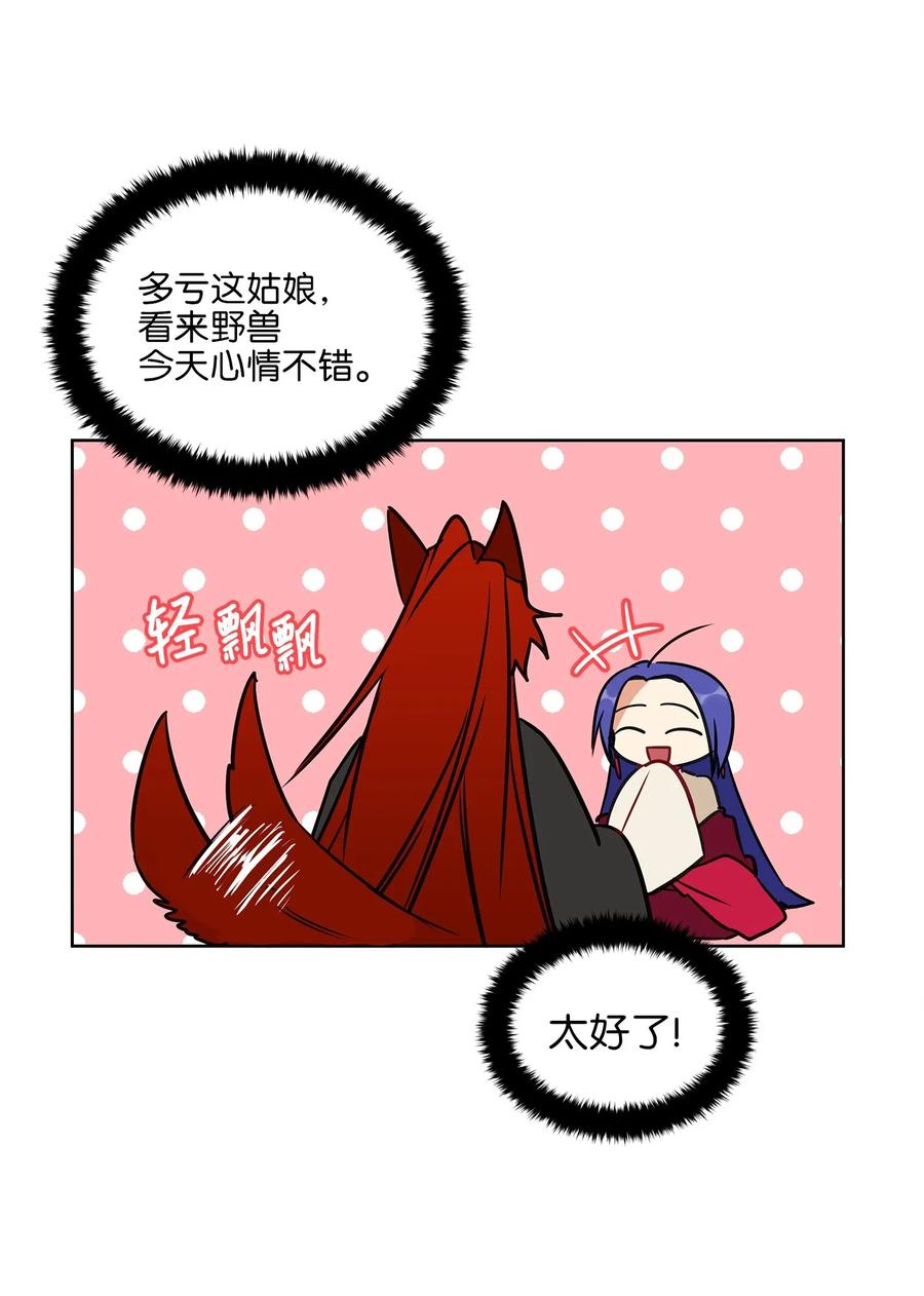 29 繁忙的宴席(1/2)-第29话