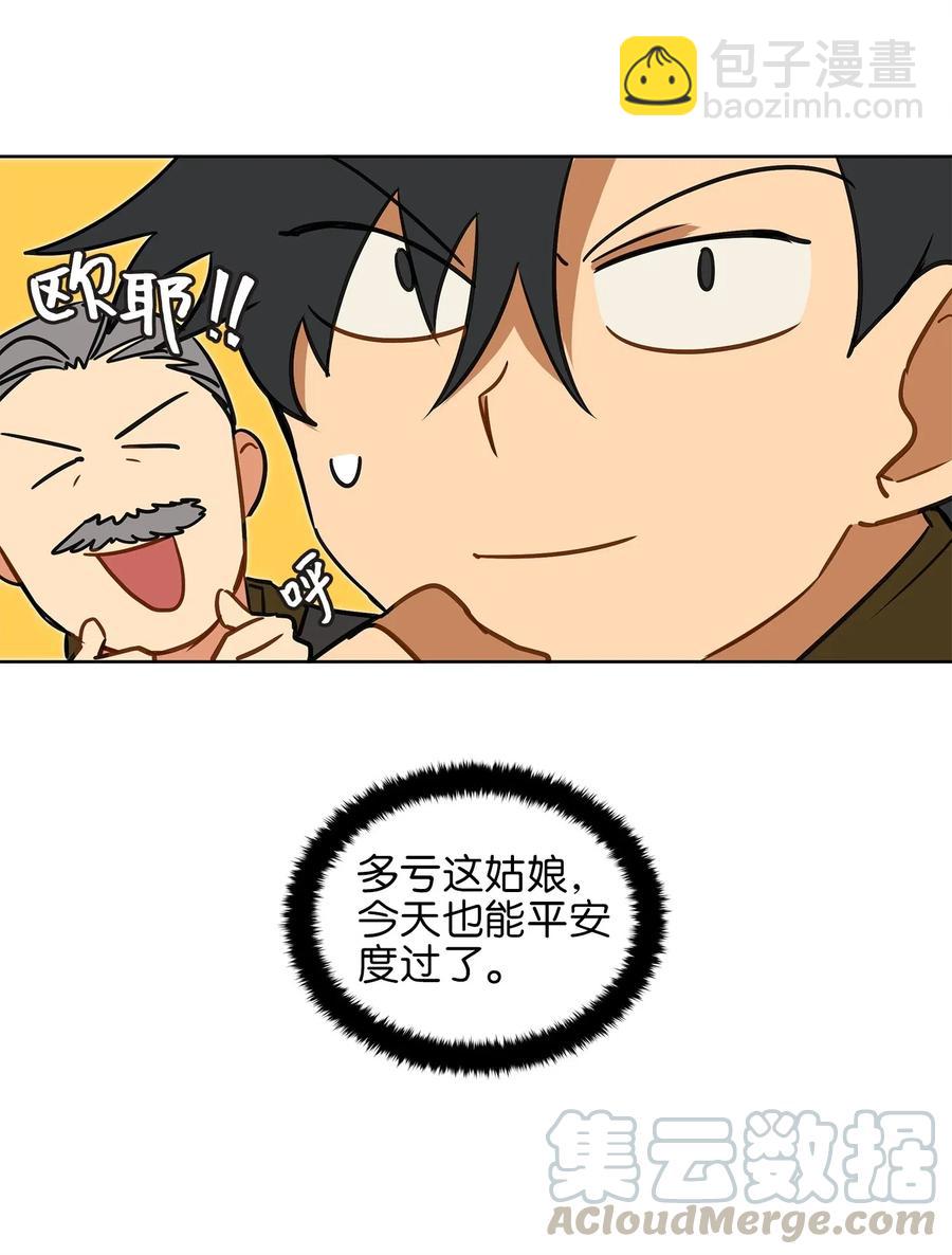 29 繁忙的宴席(1/2)-第29话