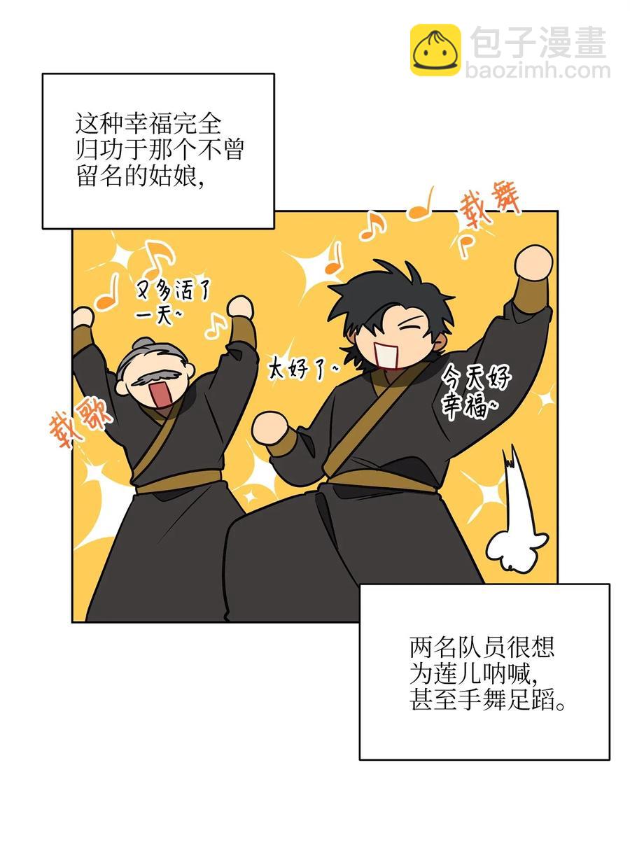 29 繁忙的宴席(1/2)-第29话