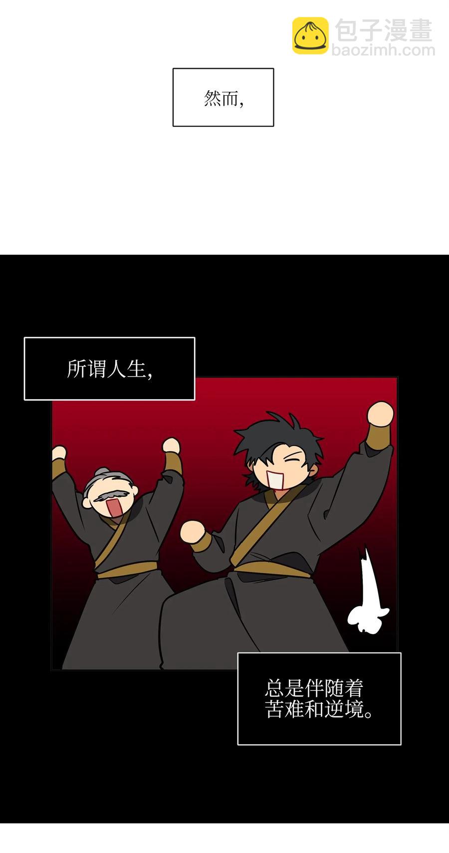 29 繁忙的宴席(1/2)-第29话